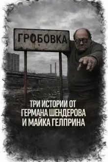 Обложка книги Три истории