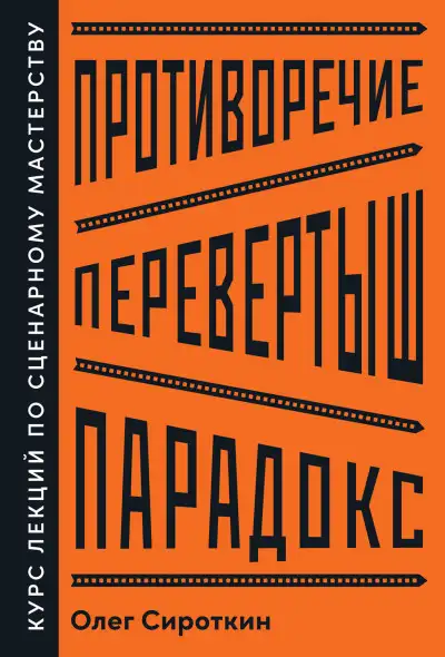 Обложка книги Огненные крылья Демона Пустыни