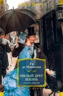 Обложка книги Весною