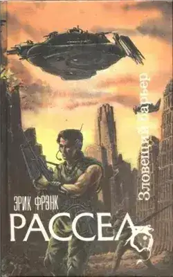 Обложка книги Коллекционер