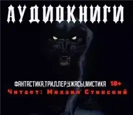 Обложка книги Сборник рассказов. Фантастика, ужасы, мистика
