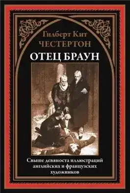 Обложка книги Три орудия смерти