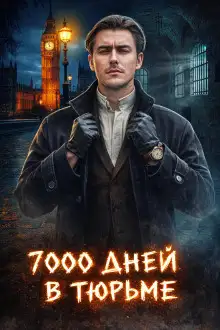 Обложка книги Убийство под Рождество