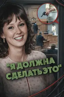 Обложка книги Религиозная ловушка