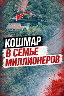 Обложка книги Тайна римской виллы