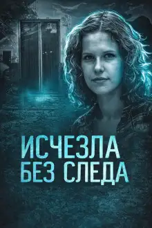 Обложка книги Тайна лифта