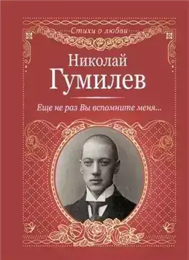 Обложка книги Рассказы