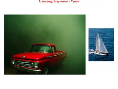 Обложка книги Туман