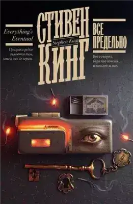 Обложка книги Четвертак, приносящий удачу