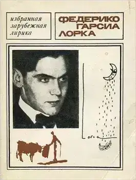 Обложка книги Лирика
