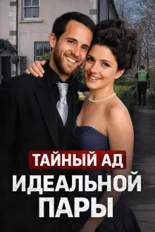 Обложка книги Тихий дом, страшная тайна