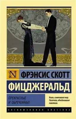 Обложка книги Сама по себе