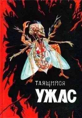 Обложка книги С наступлением темноты