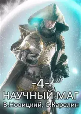Обложка книги Скрытник