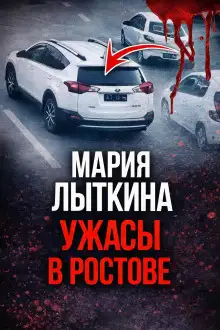 Обложка книги Курьерская ловушка смерти