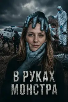 Обложка книги Дядя-хищник