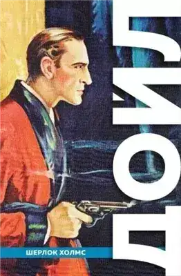 Обложка книги Рейгетские помещики