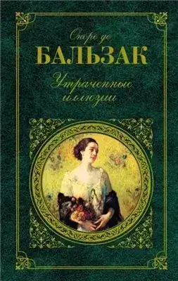 Обложка книги Старая дева