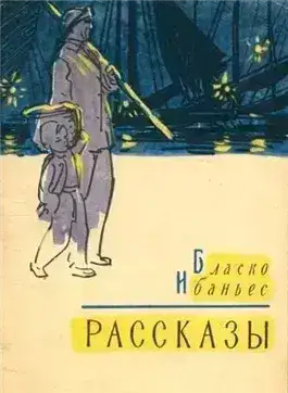 Обложка книги Заяц