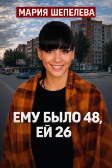 Обложка книги Душевное алиби убийцы