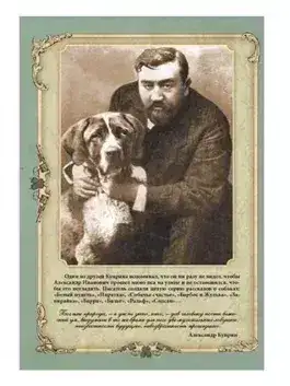 Обложка книги Сапсан. Собачье счастье