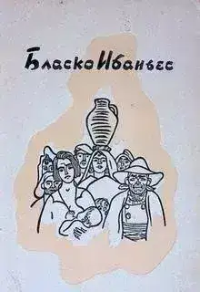 Обложка книги Мусорщик