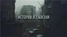 Обложка книги 28 действительно страшных историй, рассказанных под дождем