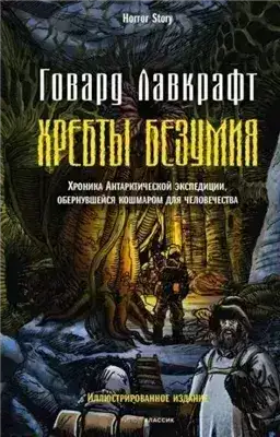 Обложка книги Преображение Хуана Ромеро