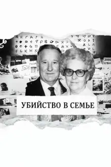 Обложка книги Тихая вдова-убийца