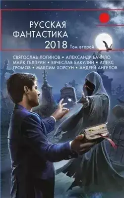 Обложка книги Лучшее из времен