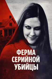 Обложка книги Эдем оказался ловушкой