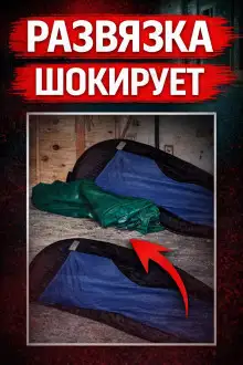 Обложка книги Убийство в бассейне
