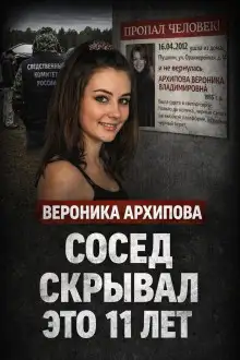 Обложка книги Дело без тела