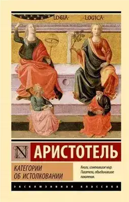 Обложка книги Категории