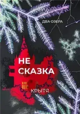 Обложка книги Рассказы
