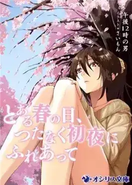 Обложка книги Возмездие