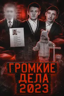 Обложка книги Исчезнувшие без следа