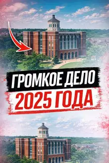Обложка книги Тайна идеальной черлидерши