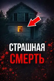 Обложка книги Доверилась монстрам