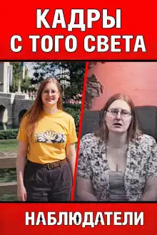 Обложка книги Жена с того света