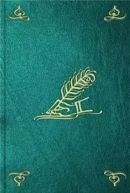 Обложка книги На лоне природы