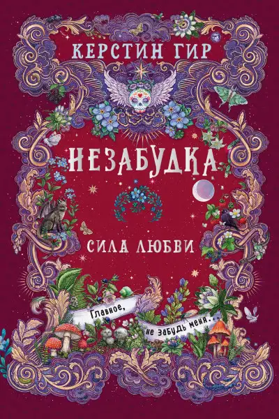 Обложка книги Сила любви