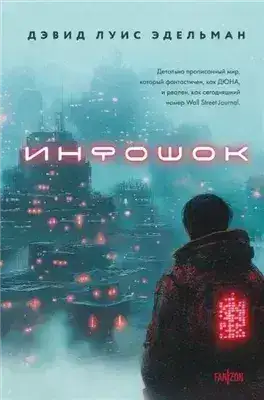 Обложка книги Инфошок