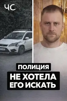 Обложка книги Чёрная сводка