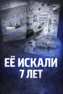 Обложка книги Пропала по пути домой