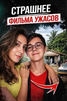 Обложка книги Трагедия Рафаэля Мигеля