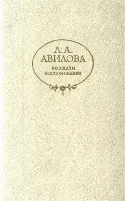 Обложка книги Рассказы