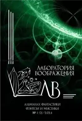 Обложка книги Обратный путь