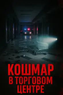 Обложка книги Убийство в туалете