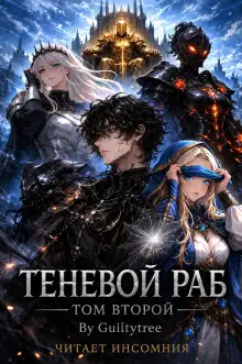 Обложка книги Демон перемен